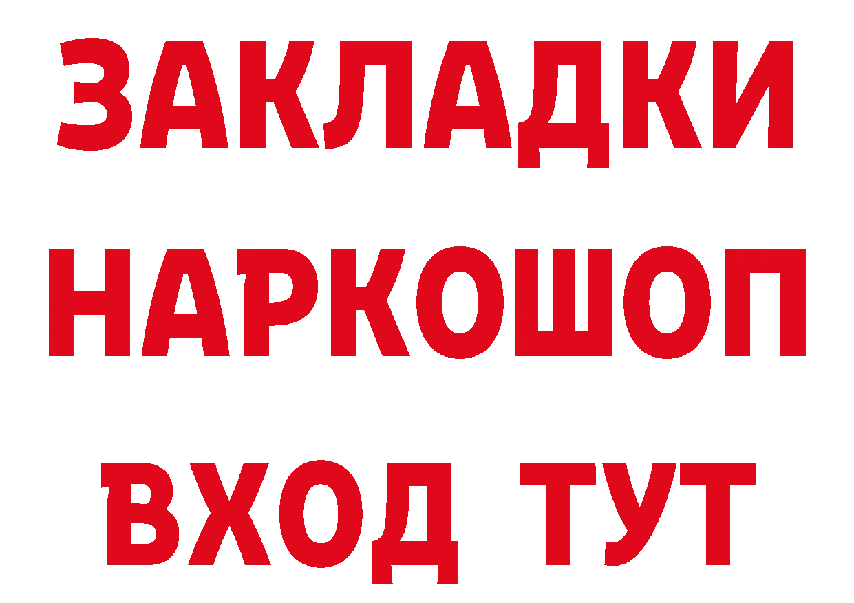 Дистиллят ТГК жижа вход площадка блэк спрут Краснотурьинск